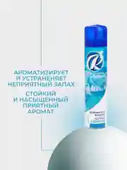 Синий освежитель воздуха Rio royal, 300 мл