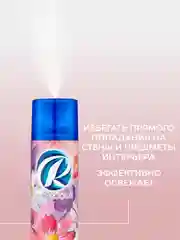 Розовый освежитель воздуха Rio royal, 300 мл