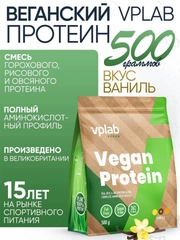 VPLAB Vegan Protein, Растительный протеин из гороха и риса, порошок 500г