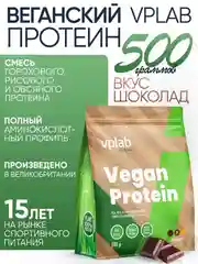 VPLAB Vegan Protein, Растительный протеин из гороха и риса, порошок 500г