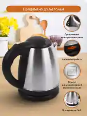 Черный чайник электрический HOME ELEMENT HE-KT192/ 1800W/ 1,7л/ металлический черный жемчуг