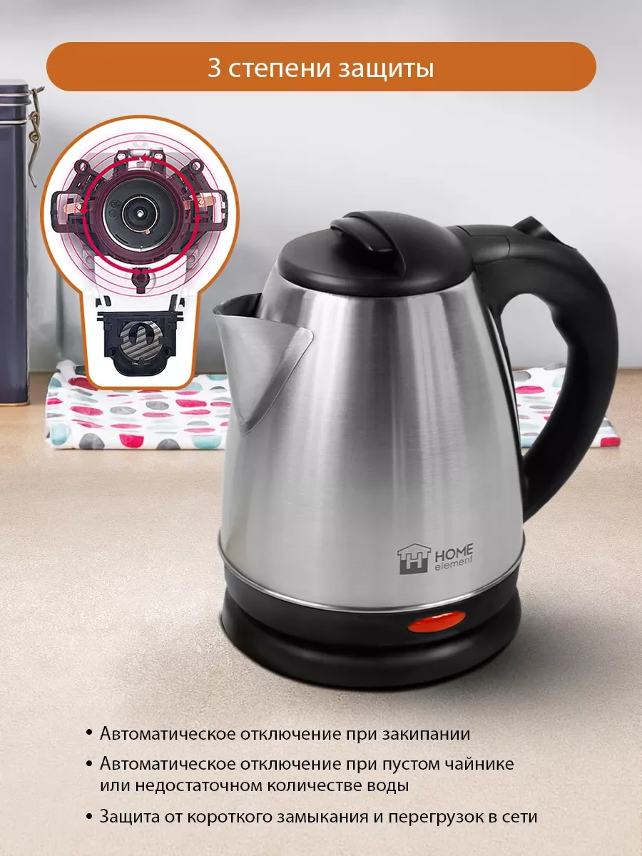 Черный чайник электрический HOME ELEMENT HE-KT192/ 1800W/ 1,7л/ металлический черный жемчуг