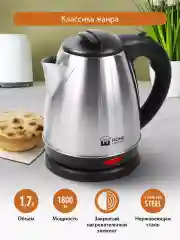 Черный чайник электрический HOME ELEMENT HE-KT192/ 1800W/ 1,7л/ металлический черный жемчуг