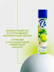 Зеленый освежитель воздуха Rio royal, 300 мл