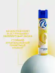 Желтый освежитель воздуха Rio royal, 300 мл