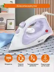 Белый утюг HOME ELEMENT HE-IR217 лиловый аметист