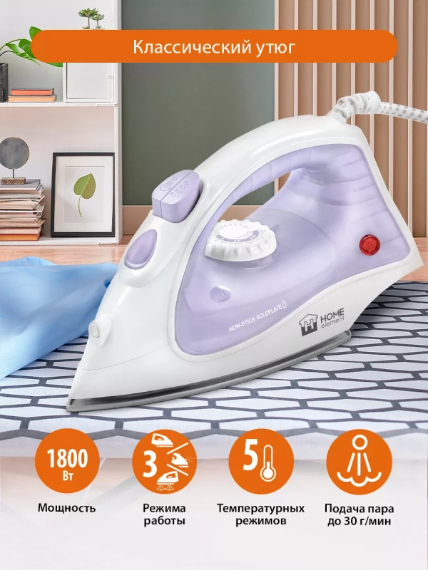 Утюг HOME ELEMENT HE-IR217 лиловый аметист