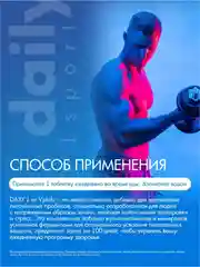 Биологически активная добавка к пище vplab Daily 1 Sport, 100 каплет