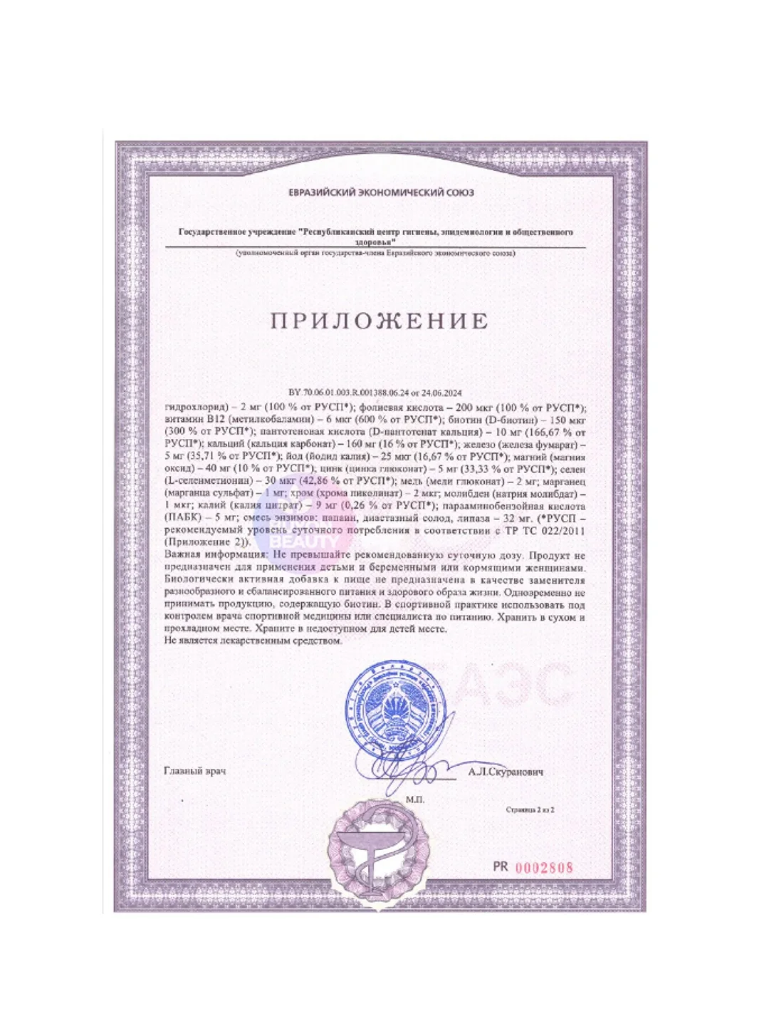 Биологически активная добавка к пище vplab Daily 1 Sport, 100 каплет