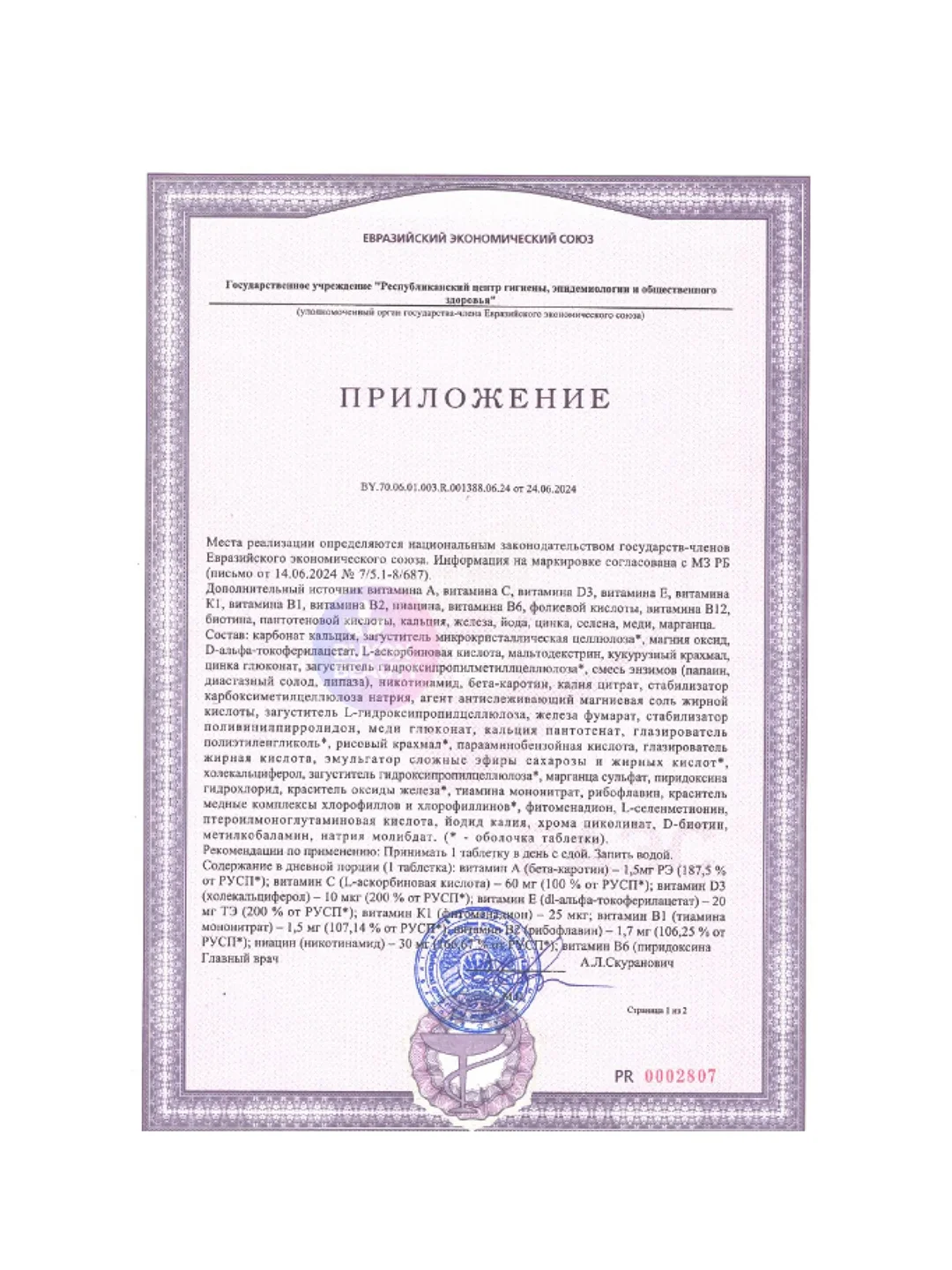 Биологически активная добавка к пище vplab Daily 1 Sport, 100 каплет