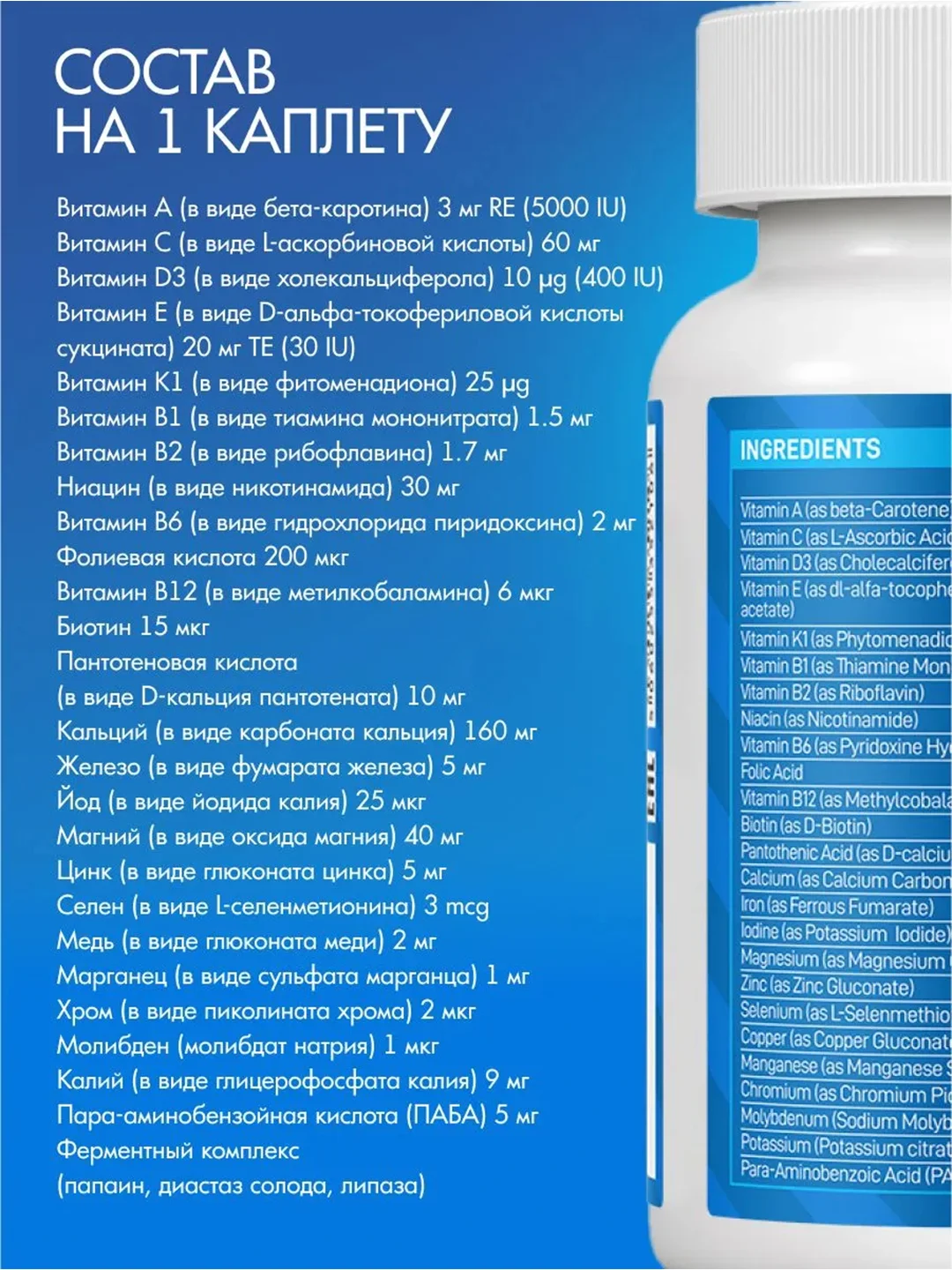 Биологически активная добавка к пище vplab Daily 1 Sport, 100 каплет