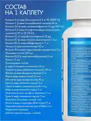 Биологически активная добавка к пище vplab Daily 1 Sport, 100 каплет