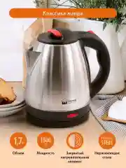 Красный электрический металлический чайник HOME ELEMENT HE-KT197 красный рубин