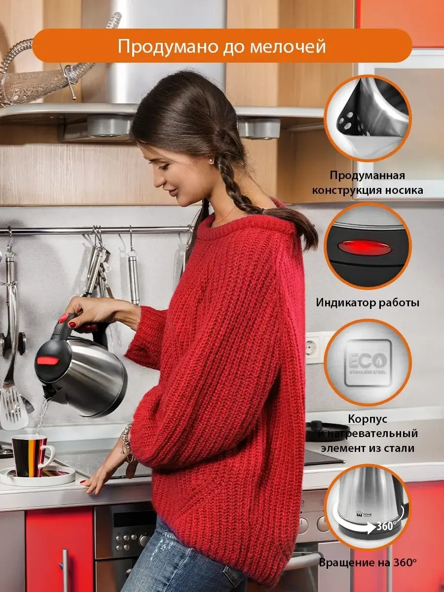 Красный электрический металлический чайник HOME ELEMENT HE-KT197 красный рубин