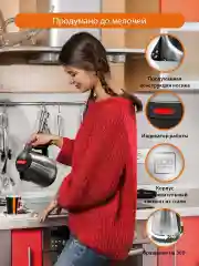 Красный электрический металлический чайник HOME ELEMENT HE-KT197 красный рубин