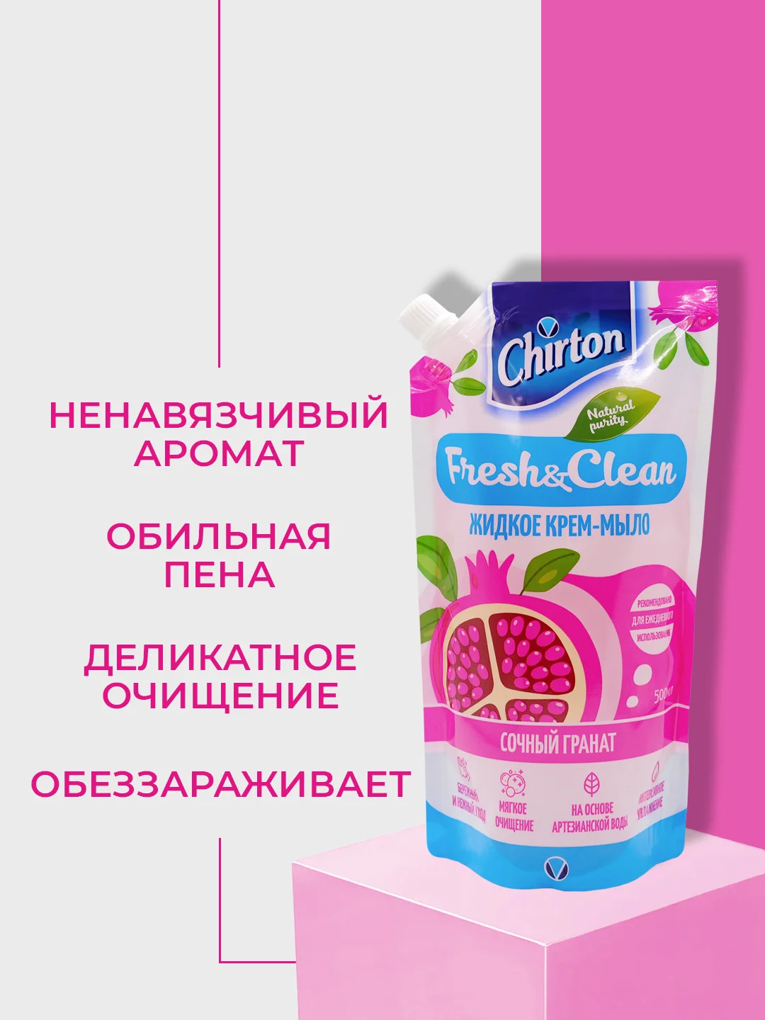 Розовый жидкое крем-мыло Chirton для ежедневного ухода за кожей рук, 500 мл