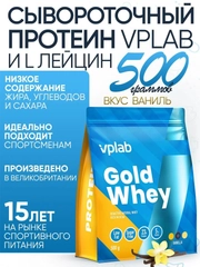 VPLAB Gold Whey, Сывороточный протеин и L лейцин, порошок 500 г
