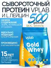 VPLAB Gold Whey, Сывороточный протеин и L лейцин, порошок 500 г