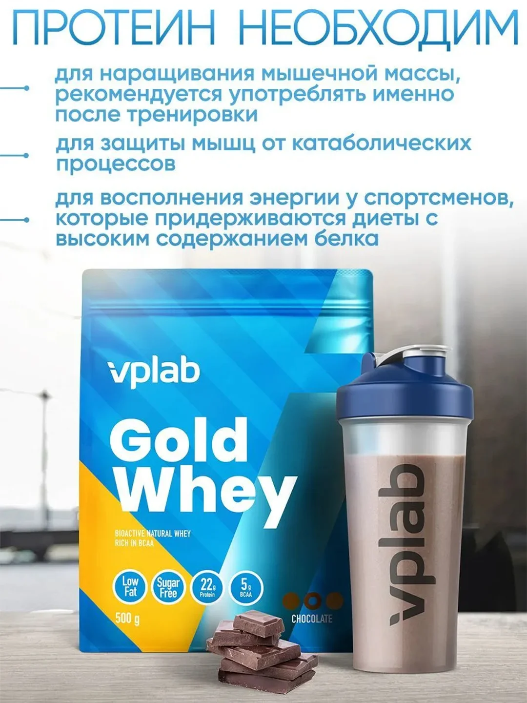 VPLAB Gold Whey, Сывороточный протеин и L лейцин, порошок 500 г