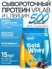 VPLAB Gold Whey, Сывороточный протеин и L лейцин, порошок 500 г