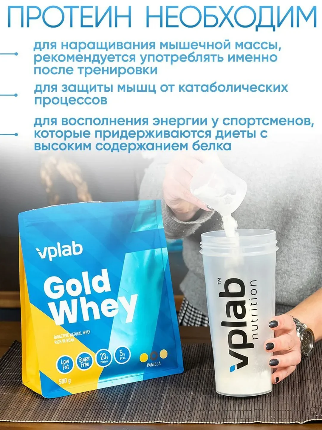 VPLAB Gold Whey, Сывороточный протеин и L лейцин, порошок 500 г