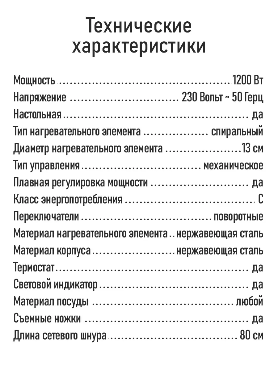 Белый электрическая плитка LUMME LU-HP3715A белый