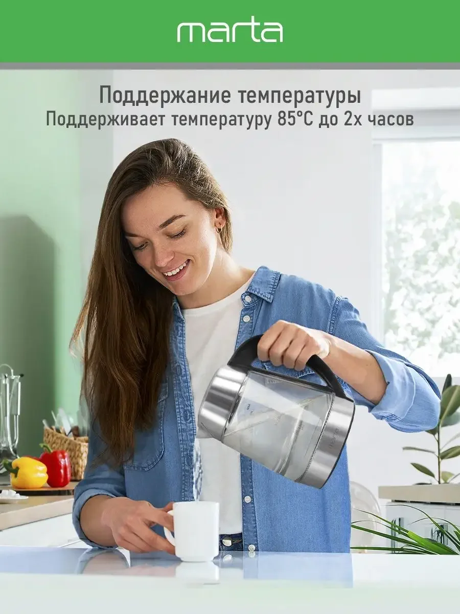 Черный чайник электрический MARTA MT-4611 стеклянный 1,8 Л с терморегулятором/5 режимов/подсветка
