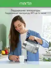 Черный чайник электрический MARTA MT-4611 стеклянный 1,8 Л с терморегулятором/5 режимов/подсветка