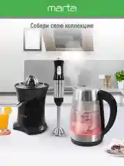 Черный чайник электрический MARTA MT-4611 стеклянный 1,8 Л с терморегулятором/5 режимов/подсветка