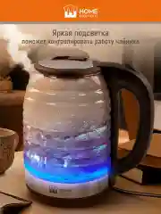 Черный чайник электрический HOME ELEMENT HE-KT2306 стеклянный 2 Л с подсветкой, черный жемчуг