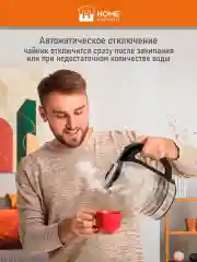 Черный чайник электрический HOME ELEMENT HE-KT2306 стеклянный 2 Л с подсветкой, черный жемчуг