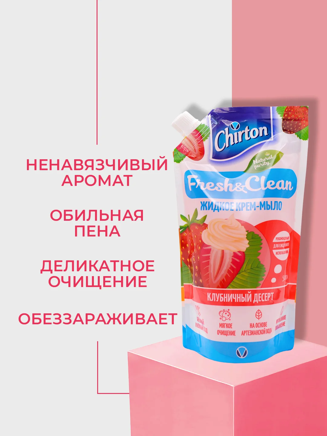 Красный жидкое крем-мыло Chirton для ежедневного ухода за кожей рук, 500 мл