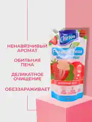 Красный жидкое крем-мыло Chirton для ежедневного ухода за кожей рук, 500 мл