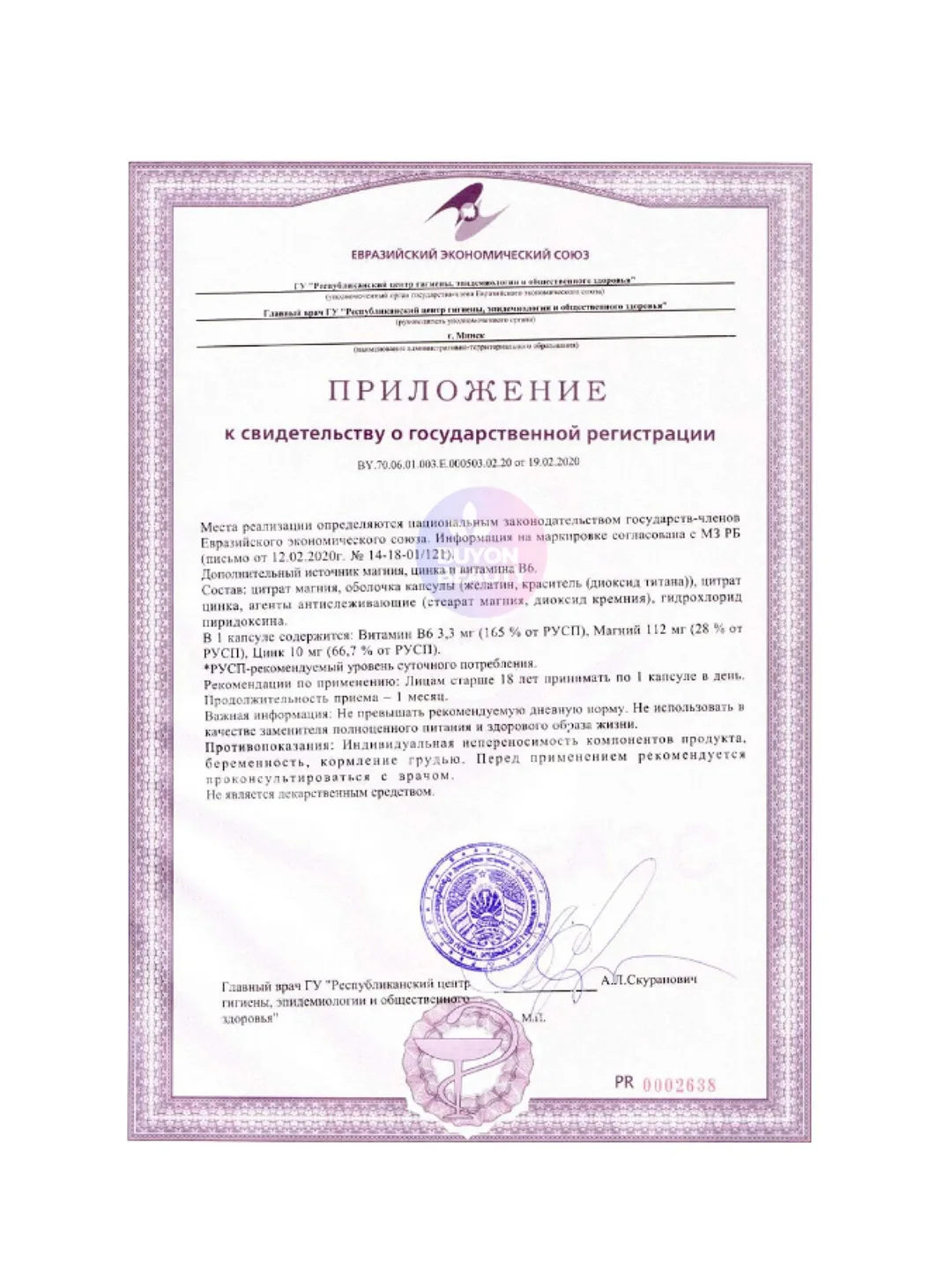 VPLAB ZMA, Цинк, магний, витамин B6, 90 капсул