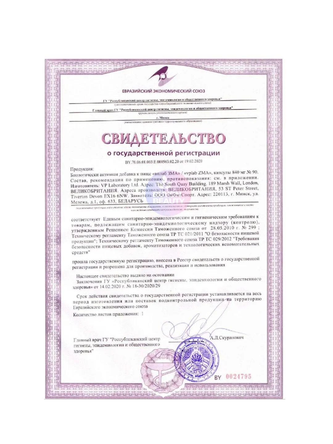 VPLAB ZMA, Цинк, магний, витамин B6, 90 капсул