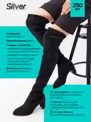 Краска-реставратор Silver для замши и нубука, ультра-чёрный, 250 мл