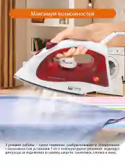 Белый утюг HOME ELEMENT HE-IR217 красный рубин