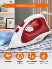 Белый утюг HOME ELEMENT HE-IR217 красный рубин