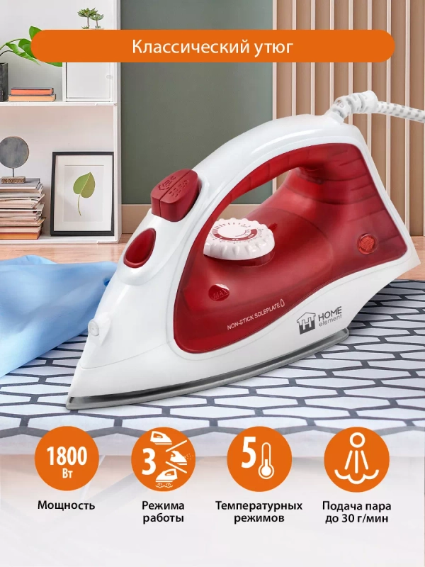 Утюг HOME ELEMENT HE-IR217 красный рубин