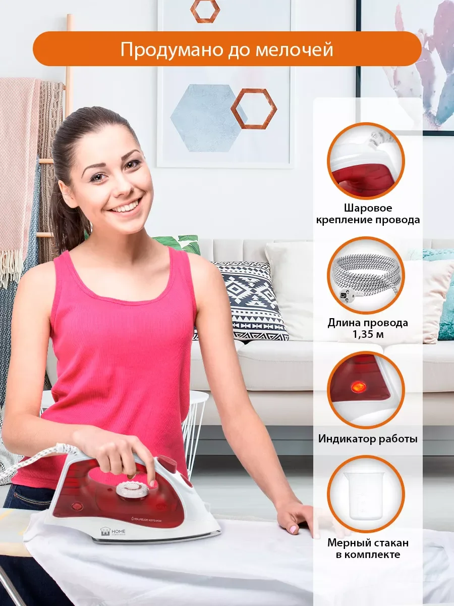 Белый утюг HOME ELEMENT HE-IR217 красный рубин