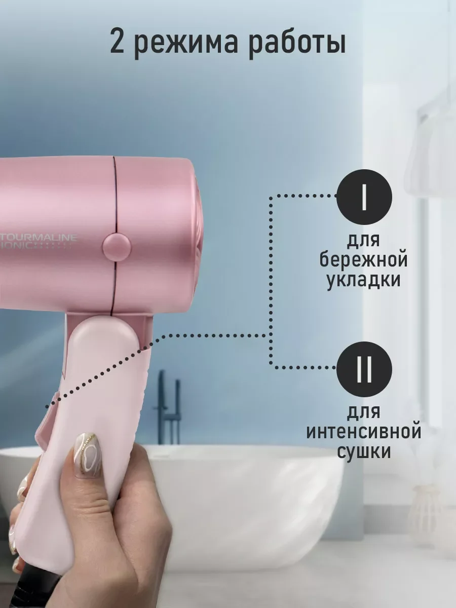 Розовый фен STINGRAY ST-HD804C tourmaline ionic 2 режима работы/ концентратор/ складная ручка