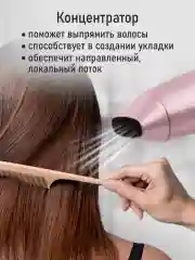 Розовый фен STINGRAY ST-HD804C tourmaline ionic 2 режима работы/ концентратор/ складная ручка