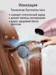 Розовый фен STINGRAY ST-HD804C tourmaline ionic 2 режима работы/ концентратор/ складная ручка