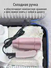 Розовый фен STINGRAY ST-HD804C tourmaline ionic 2 режима работы/ концентратор/ складная ручка