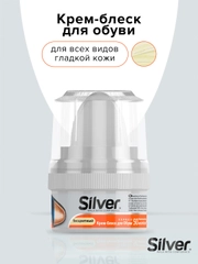 Крем-блеск Silver для обуви, бесцветный, 50 мл