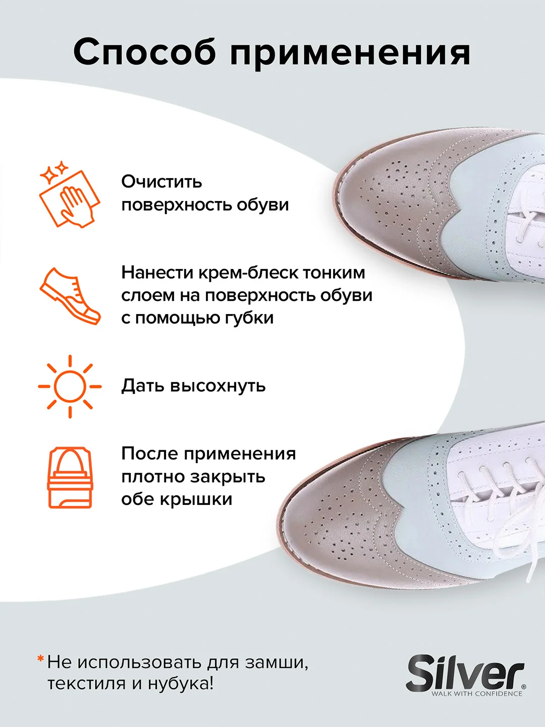 Крем-блеск Silver для обуви, бесцветный, 50 мл