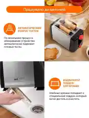 Черный тостер для хлеба HOME ELEMENT HE-TS500/ 700 Вт/ корпус сталь/ 6 режимов обжаривания