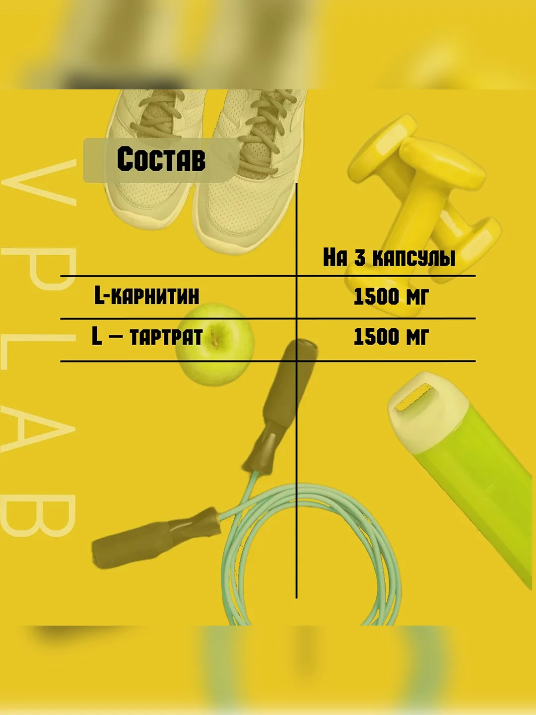 Vplab L-Сarnitine, L-карнитин для похудения, 90 капсул