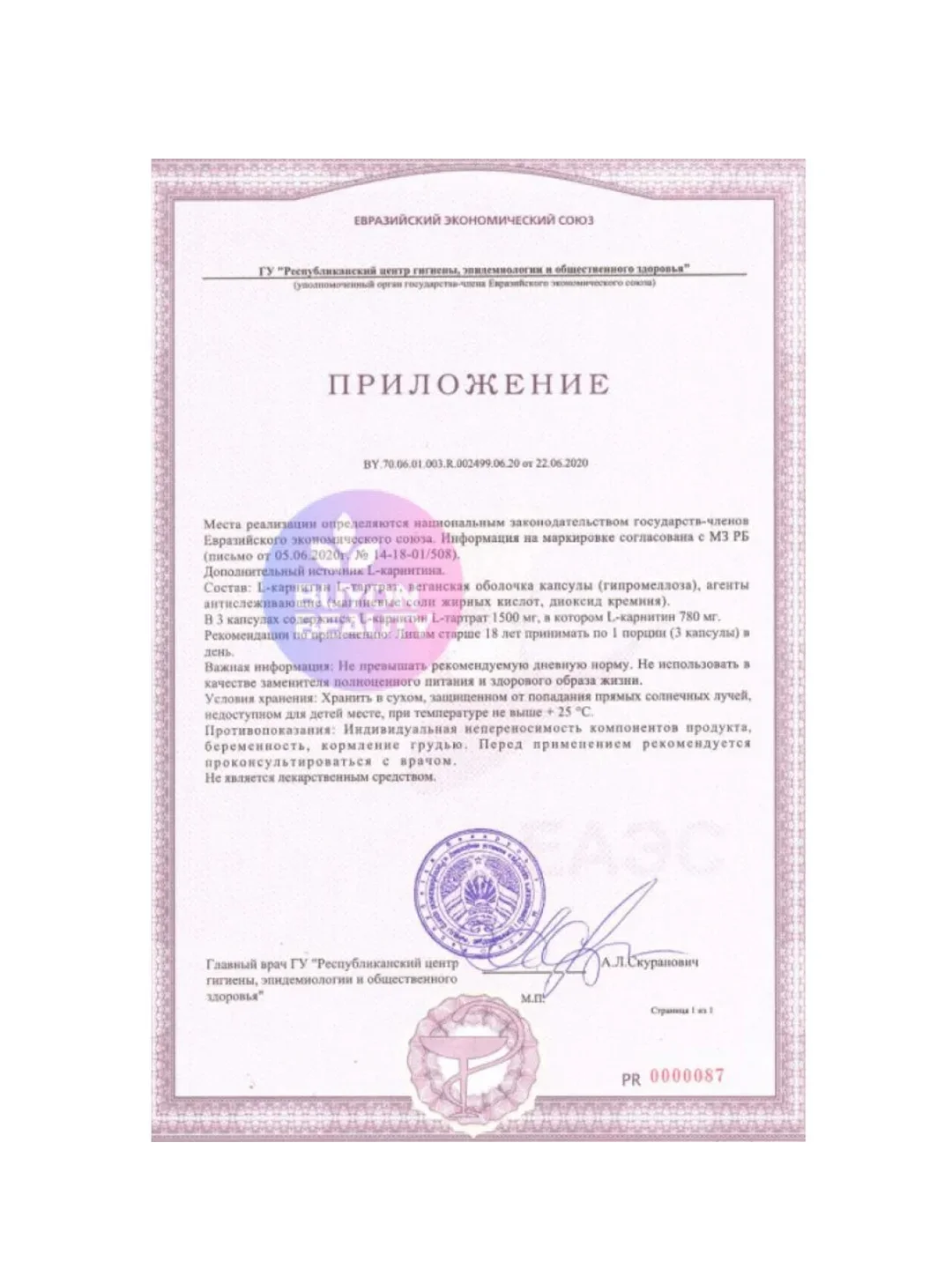 Vplab L-Сarnitine, L-карнитин для похудения, 90 капсул