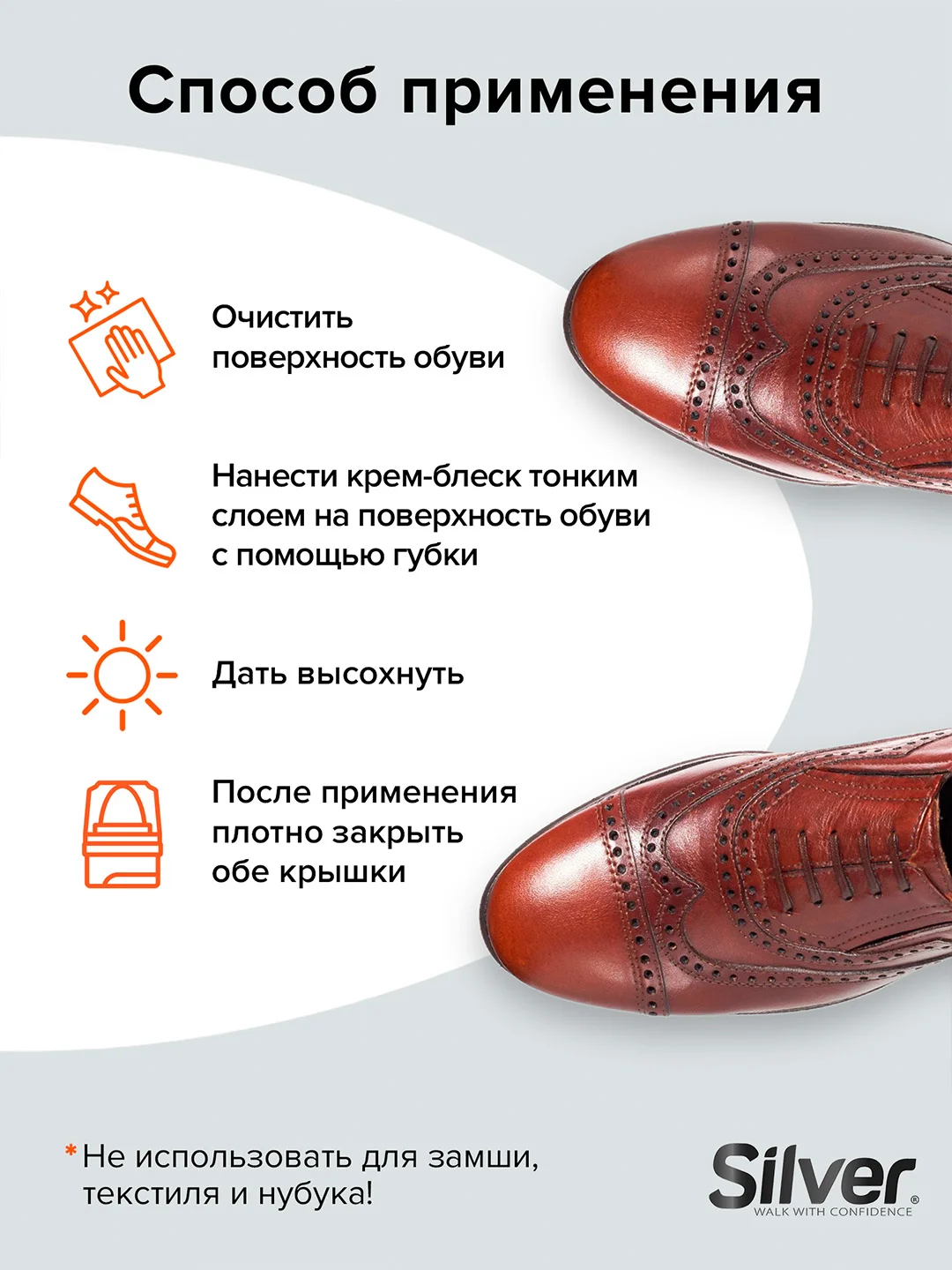 Крем-блеск Silver для обуви, коричневый, 50 мл